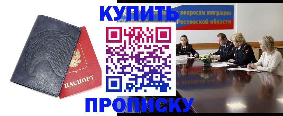 временная регистрация госуслуги в Нерчинске