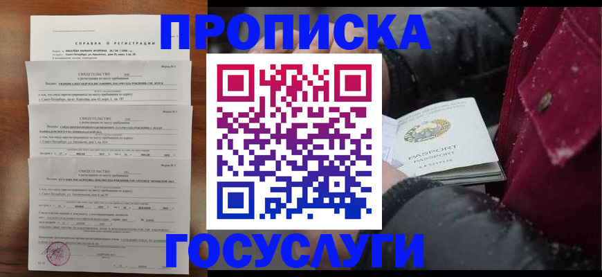 миграционный учет в Нерчинске