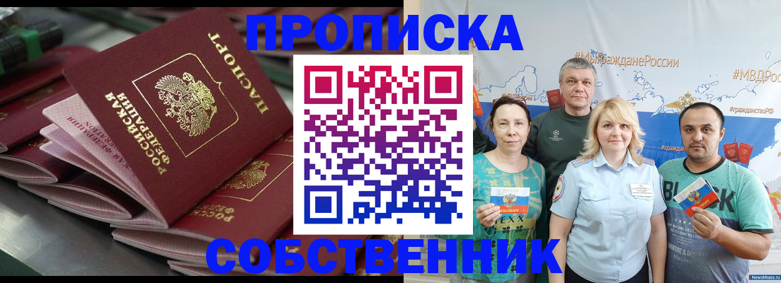 найти адрес прописки в Нерчинске